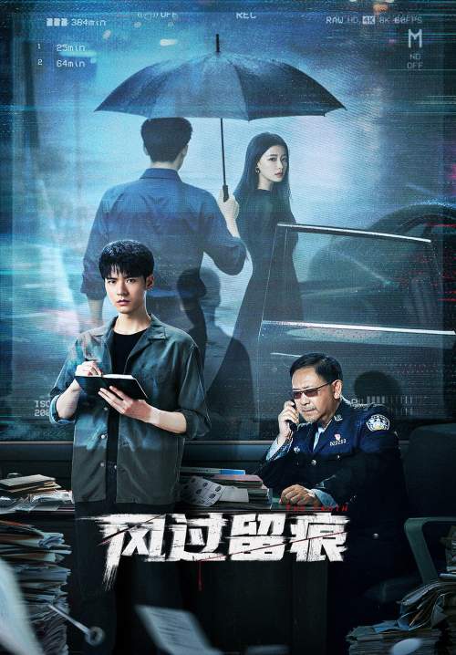 The Truth - ร่องรอยที่ลมพัดผ่าน (ซับไทย) (Stream X)