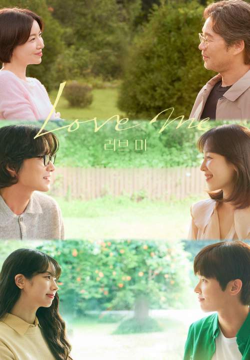 Love Me - ขอสักคนที่พร้อมจะรัก (พากย์ไทย) (StreamX)