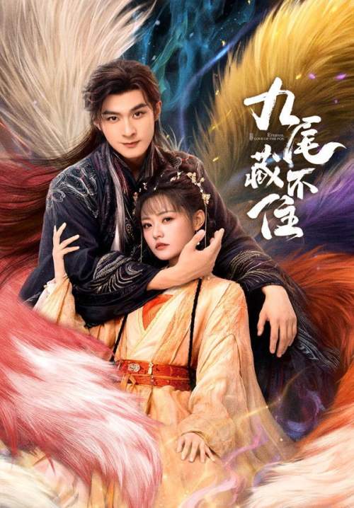 Eternal Love of the Fox - จิ้งจอกเก้าหางพานพบรัก (พากย์ไทย) (Stream X)
