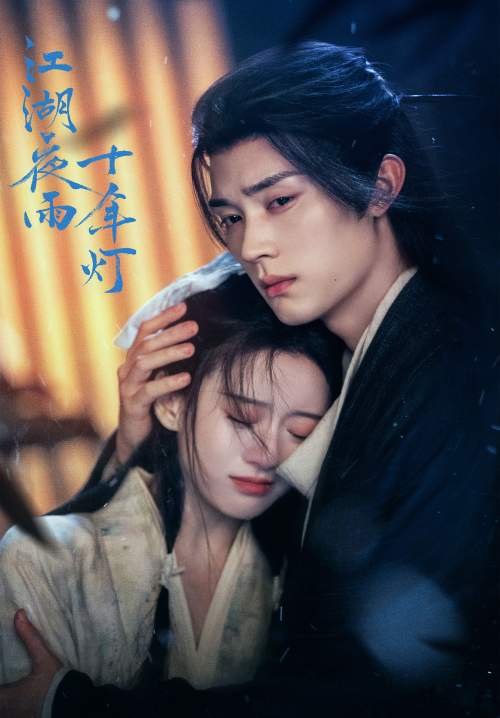 Generation to Generation - ทิวากาลแห่งพิรุณโปรย (ซับไทย) (Stream X)