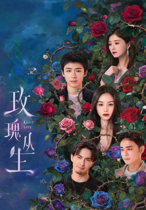 About Love - กุหลาบผลิบานในหัวใจ (ซับไทย) (Stream X)