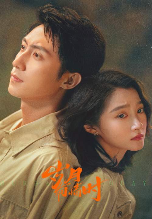 Our Dazzling Days - วันที่เปล่งประกายของสองเรา (ซับไทย) (Stream X)