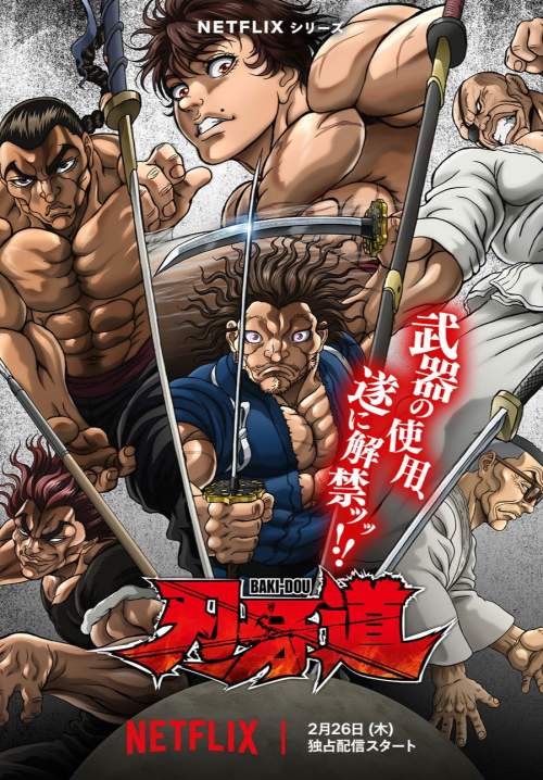 Baki-Dou: The Invincible Samurai - บากิ จอมระห่ำ: ซามูไรไร้เทียมทาน (พากย์ไทย) (Stream X)