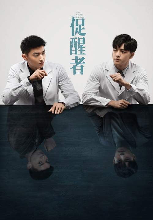 The Neuron Doctors (ซับไทย) (Stream X)
