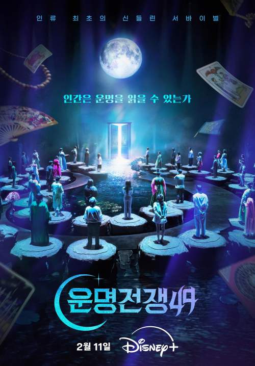Battle of Fates (พากย์ไทย) (Stream X)