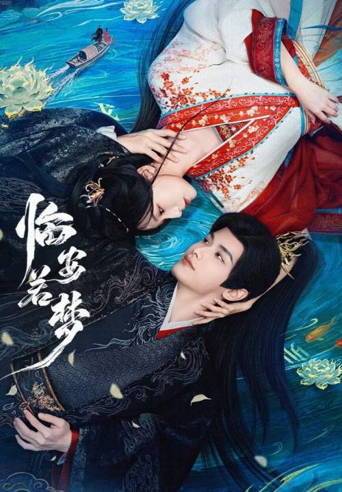 Reincarnated Love - ห้วงฝันแห่งหลินอัน (ซับไทย) (Stream X)
