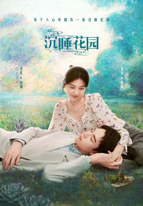 Dream Garden - พาฝันปั้นรัก (พากย์ไทย) (Stream X)