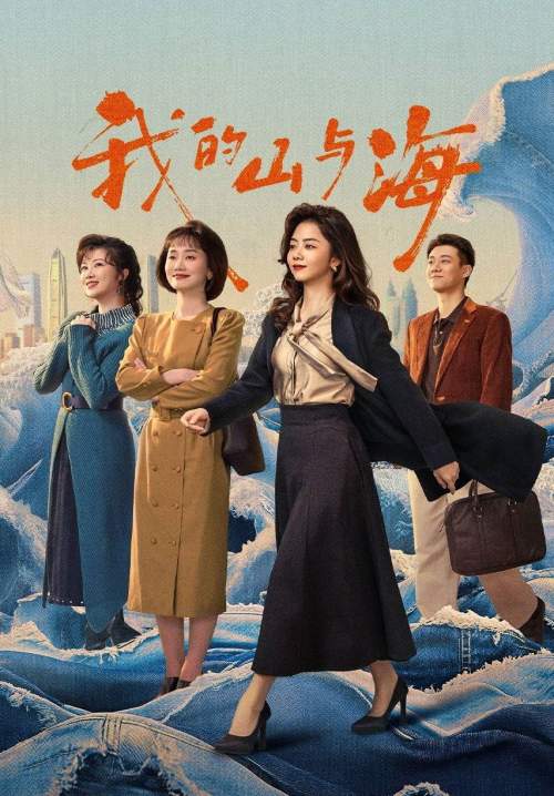 My Destiny - ลิขิตรักภูผามหาสมุทร (ซับไทย) (Stream X)