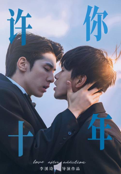 Love after Addiction - สิบปีผ่านไป... หัวใจยังรอ (ซับไทย) (Stream X)
