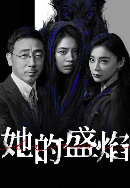 Her Blaze (ซับไทย) (Stream X)