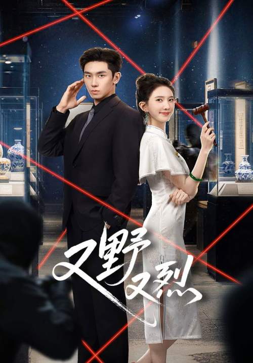 Wild and Fiery - เกมรักคุณหนูกำมะลอ (ซับไทย) (Stream X)