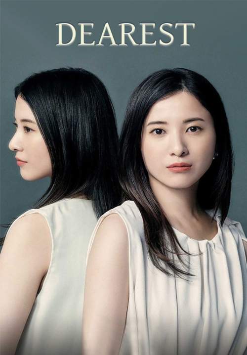 Dearest (ซับไทย) (Stream X)