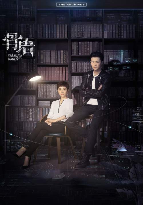 Talking Bones - โครงกระดูกปริศนา (ซับไทย) (Stream X)