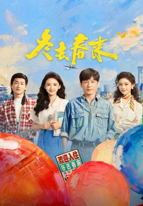 Live Up to Your Youth - เหมันต์สู่วสันต์ (ซับไทย) (Stream X)