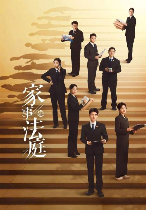Hold a Court Now - คดีชีวิต คดีหัวใจ (ซับไทย) (Stream X)