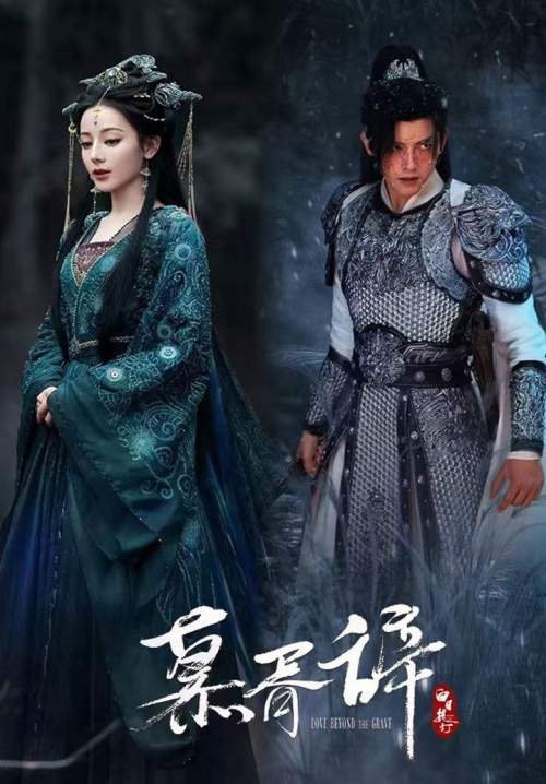 Love Beyond the Grave  - ประทีปรักเหนือสองภพ (ซับไทย) (Stream X)