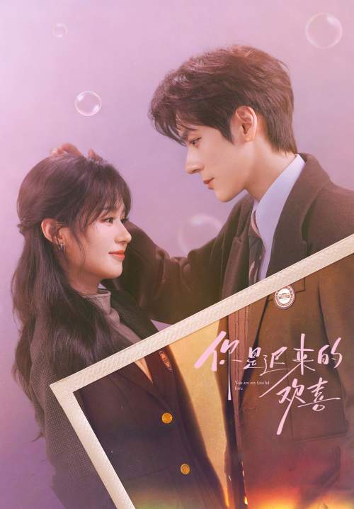 You Are My Fateful Love - เธอคือรักแท้ที่รอคอย (ซับไทย) (Stream X)