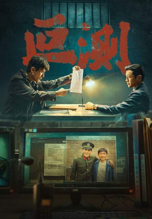 The Silent Rift (ซับไทย) (Stream X)