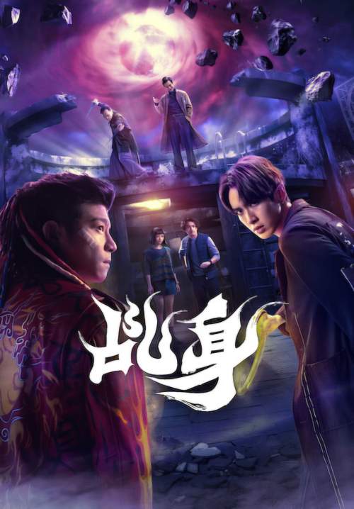 Agent from Above - สายลับฟ้าส่ง (ซับไทย) (Stream X)
