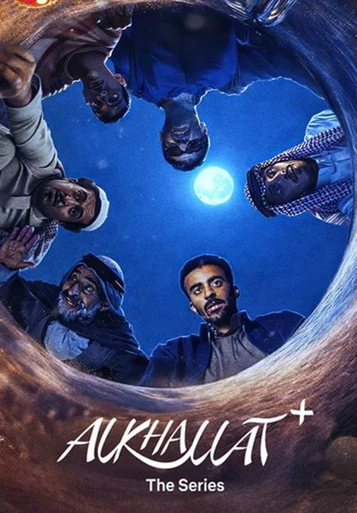 Alkhallat+: The Series (ซับไทย) (Stream X)