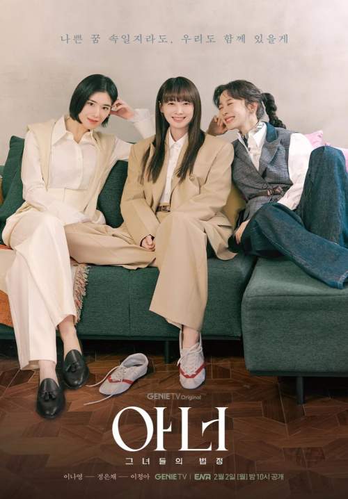 Honour - ทนายสามสาวฉาว (พากย์ไทย) (Stream X)