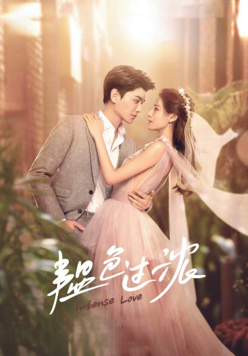 Intense Love - คุณหมอขา...ซุบตาร์มาแล้ว (พากย์ไทย) (Stream X)