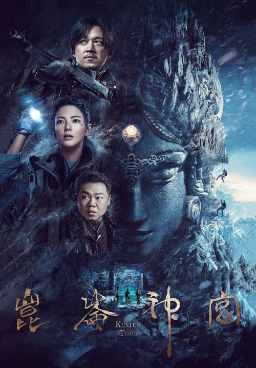 Candle in the Tomb: Kunlun Tomb - คนขุดสุสาน: วังเทพคุนหลุน (ซับไทย) (Stream X)