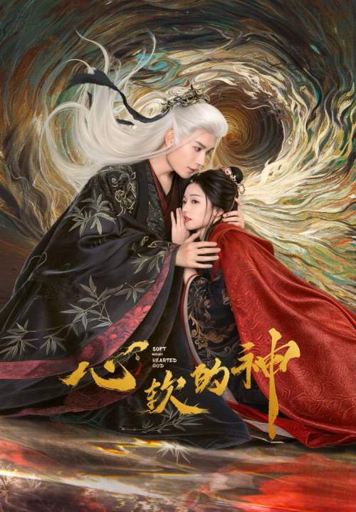 Soft-Hearted God - ภพรักลิขิตสวรรค์ (ซับไทย) (Stream X)