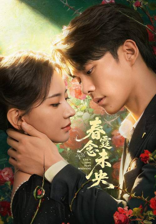 Revenge of the False Bride - มรสุมรักกลางไฟสงคราม (ซับไทย) (Stream X)
