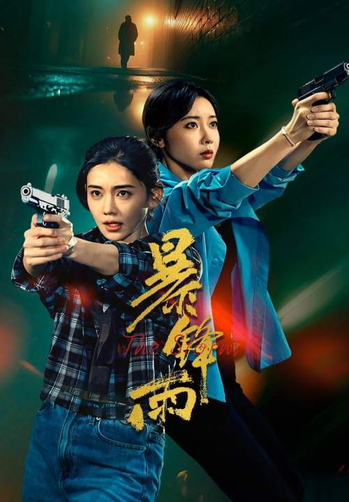 Sharp Downpour (ซับไทย) (Stream X)