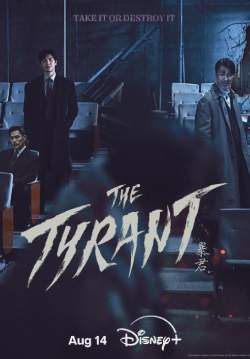 The Tyrant (ซับไทย) (จบ)