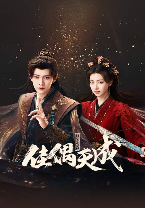 Fate Chooses You - คู่สรรสวรรค์สร้าง (ซับไทย) (Stream X)