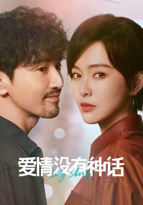 Lady Liberty - วังวนรักกลางมหานคร (ซับไทย) (Stream X)