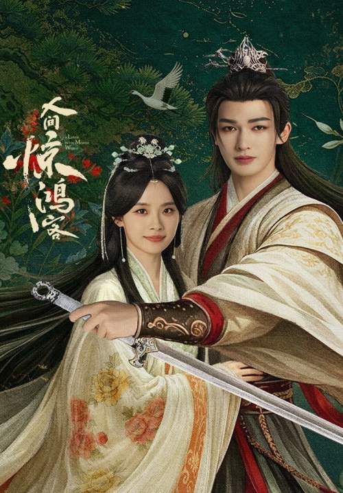 A Lover in the Mortal World - เพียงพบพาน ดั่งภาพฝัน (ซับไทย) (Stream X)