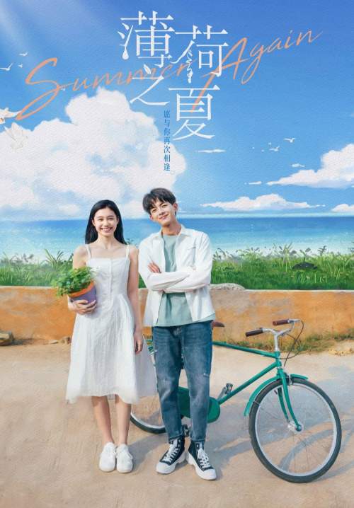 Summer Again - ฤดูร้อนย้อนวัยรัก (ซับไทย) (Stream X)