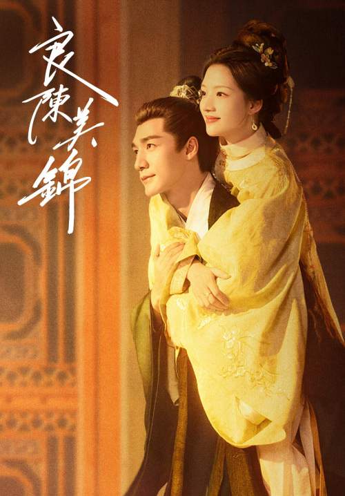 A Splendid Match - คู่แท้ฟ้าประทาน (ซับไทย) (StreamX)
