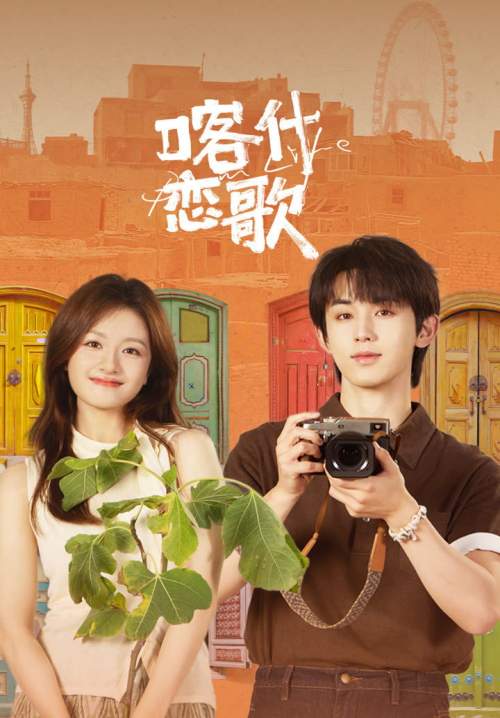 Bloom Life - เพลงรักแห่งคัชการ์ (ซับไทย) (Stream X)
