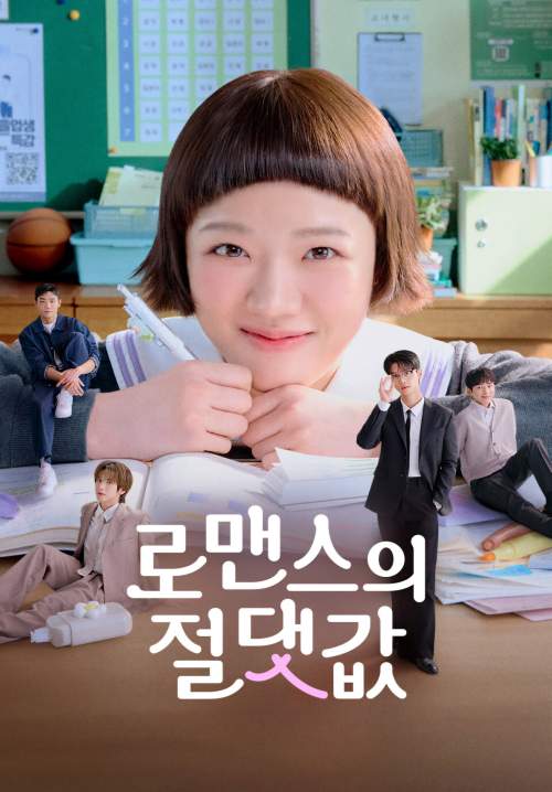 Absolute Value of Romance - วุ่นนัก รักสมบูรณ์ (ซับไทย) (Stream X)