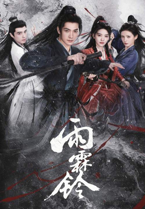 Zhan Zhao Adventures - จั่นเจาตะลุยยุทธภพ (ซับไทย) (Stream X)
