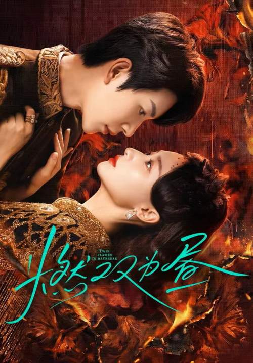Twin Fire Dawn - กลรักเพลิงทิวา (ซับไทย) (Stream X)