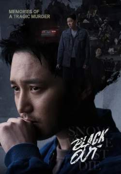 Black Out - สืบ ล่า ฆาตกร (ซับไทย) (จบ)