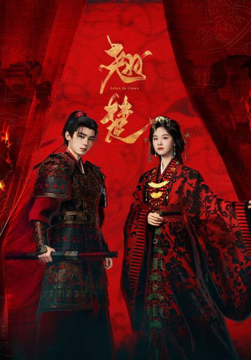 Ashes to Crown - พลิกชะตาเหนือฟ้า (ซับไทย) (Stream X)