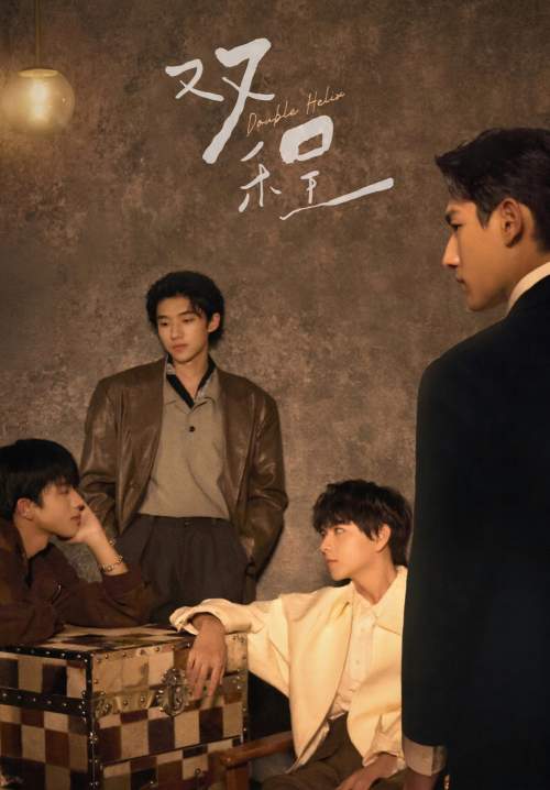 Double Helix - ปลายทางแห่งรัก (ซับไทย) (Stream X)