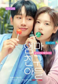 Love Next Door - รักอยู่ประตูถัดไป (ซับไทย)(จบ)