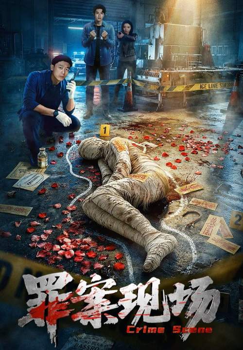 Crime Scene (ซับไทย) (Stream X)