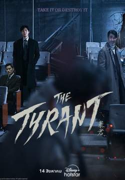 The Tyrant (พากย์ไทย)  (จบ)