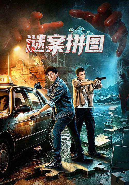 The Murder Puzzle (ซับไทย) (Stream X)
