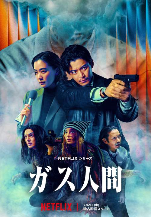 Human Vapor - มนุษย์ก๊าซ (พากย์ไทย) (Stream X)