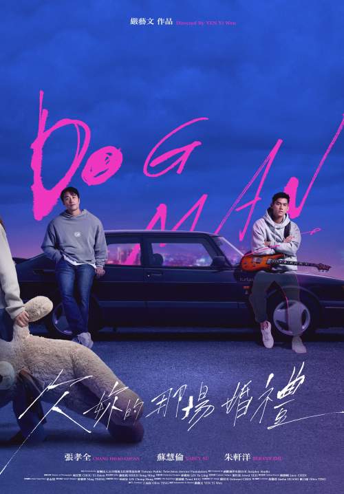 Dog Man - วิวาห์ที่ค้างคาใจ (ซับไทย) (Stream X)
