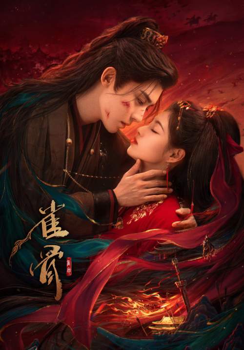 Key to the Phoenix Heart - ชะตารักกระดูกปักษา (พากย์ไทย) (Stream X)